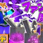 かっこいいファング魔法の作り方！【マイクラコマンド】