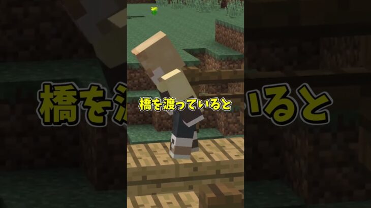 【 意味がわかると怖い話 】キャンプ【マイクラ 】 #マイクラ #どるれく