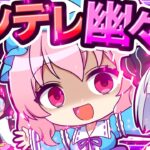 🍁【マイクラ】幽々子さまをヤンデレ化させようとした結果…【ゆっくり実況】