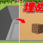 超巨大な穴を埋めるまで終われません！【マイクラ】