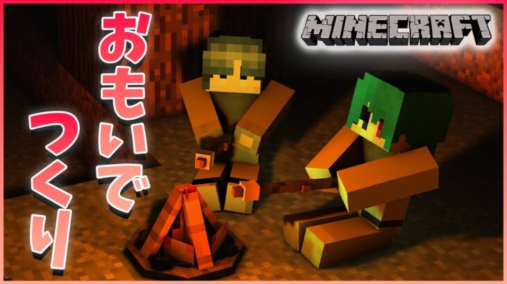 【参加型マイクラ】魔法の世界でサバイバル！みんなで思い出を作りたい！【白羽ミカエル】