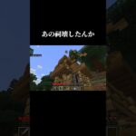 即時性の祠 #マイクラ