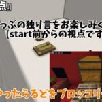 【マインクラフト】建築当てクイズ！！⛏