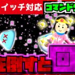 【コマンド簡単！】マイクラサバイバルでつかえる地面をたたくと周り全ての敵を葬る『地面衝撃波範囲攻撃』を再現できるコマンド【スイッチ対応】