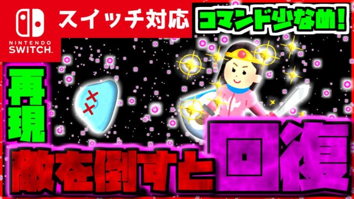 【コマンド簡単！】マイクラサバイバルでつかえる地面をたたくと周り全ての敵を葬る『地面衝撃波範囲攻撃』を再現できるコマンド【スイッチ対応】