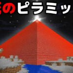 建物のマイクラ都市伝説を検証してみた【まいくら・マインクラフト】