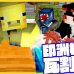 今年もマイクラ肝試しサーバーで探索＆ミニゲームで遊びまくる【マインクラフト】