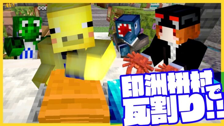 今年もマイクラ肝試しサーバーで探索＆ミニゲームで遊びまくる【マインクラフト】