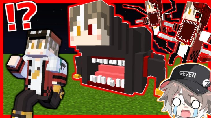 自分のバケモノが襲ってくるマインクラフト【ゆっくり実況】