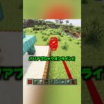 サバイバルでは作れない建築がやばい【マイクラ】