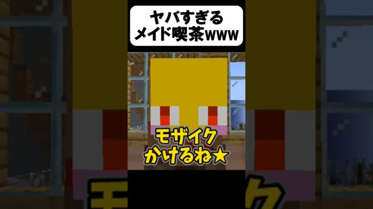 オムライスが思ってたのと違う【茶番】【マイクラ】【マインクラフト】【おむらいす】