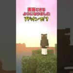 【アドオン紹介】グラフィックを綺麗にするのもアドオンでいいんだよ！【統合版マイクラ】