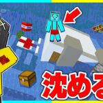 けなたろうの家をだんだん海に沈めて溺れさせる!! 【まいくら / マインクラフト】