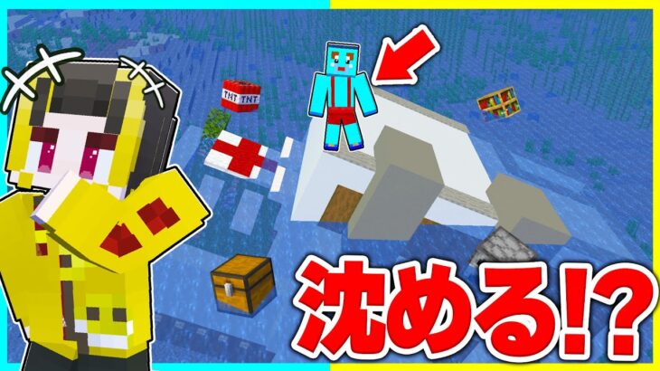けなたろうの家をだんだん海に沈めて溺れさせる!! 【まいくら / マインクラフト】