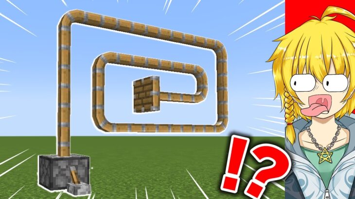 【マイクラ】ニョキニョキ！？キモすぎるピストンが面白すぎるｗｗｗ【まいくら・マインクラフト】