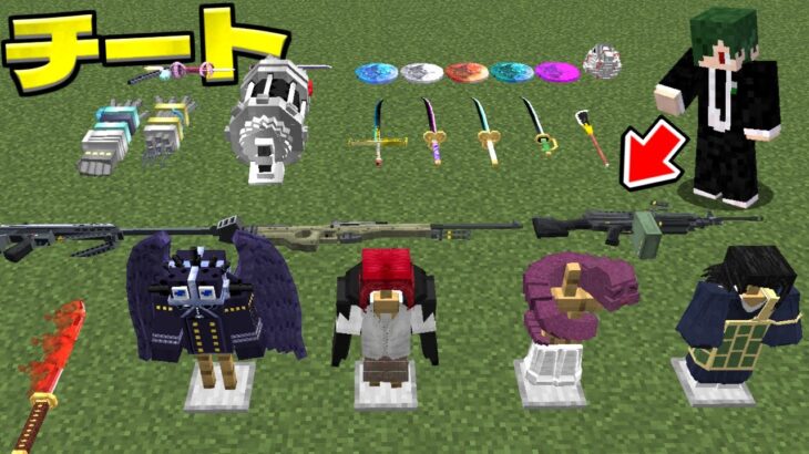 死ぬたびに落ちてる『チートアイテム』を拾える世界でサバイバル！【マイクラ】【マインクラフト】