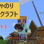 【ましゃのりマインクラフト】作った家に煙突を付けて周りの村に行ってみただけの動画 #マイクラ #マインクラフト実況