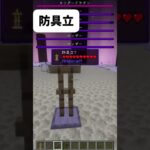 【マインクラフト】有名な小ネタ #小ネタ