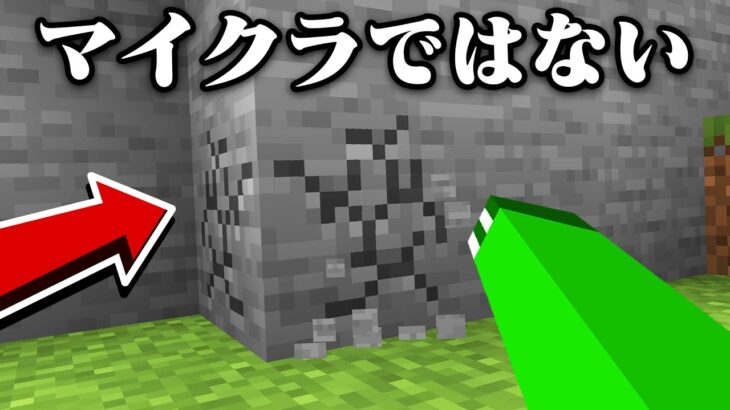 マイクラではない世界でサバイバル！？【まいくら・マインクラフト】