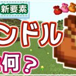 【マイクラ】サバイバルで超便利な『バンドル』がついに実装！最高難易度のハードコアも追加！【統合版サバイバル】