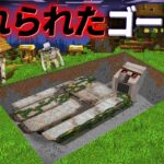 “忘れられたゴーレム”の『マイクラ都市伝説』を検証した結果・・【まいくら,マインクラフト,解説,都市伝説】