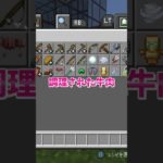 【マイクラ】速報！最新アップデート情報！