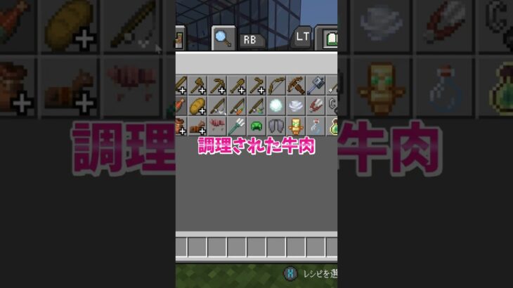 【マイクラ】速報！最新アップデート情報！