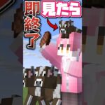 【マイクラ】牛を見たら即終了！！#マイクラ #マインクラフト #新人歌い手