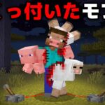 一年かけてマイクラ都市伝説を検証してみた【まいくら・マインクラフト】