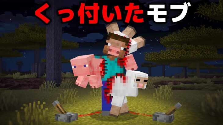 一年かけてマイクラ都市伝説を検証してみた【まいくら・マインクラフト】