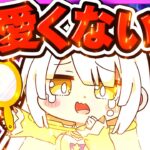 🪐【マイクラ】私なんて可愛くない…😢【ゆっくり実況】