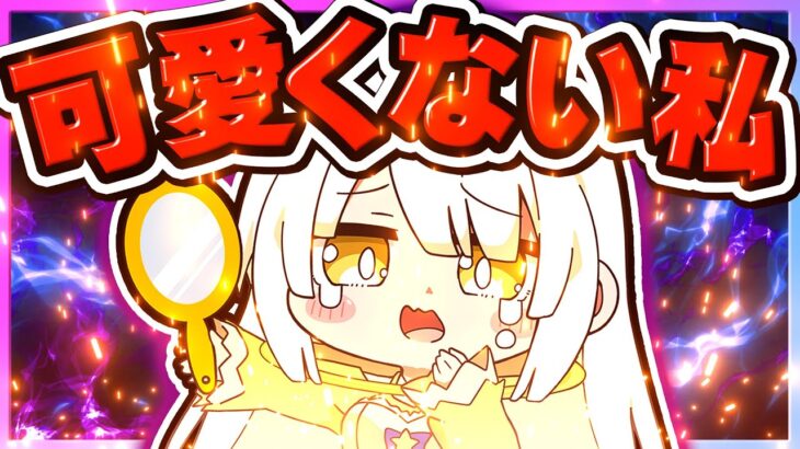 🪐【マイクラ】私なんて可愛くない…😢【ゆっくり実況】