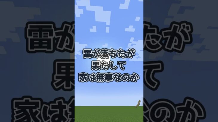 マイクラの家を建築したら   【マインクラフト】【悪魔の子】