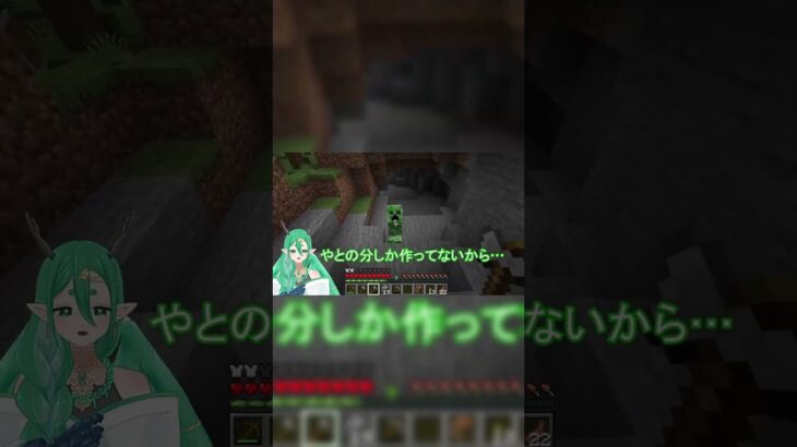 【マイクラ】クリーパーｖｓぽんこつ兎【ばにどら。】 #ゲーム実況 #マイクラ いつか兎が盾の使い方をわかる日がきっとくる。