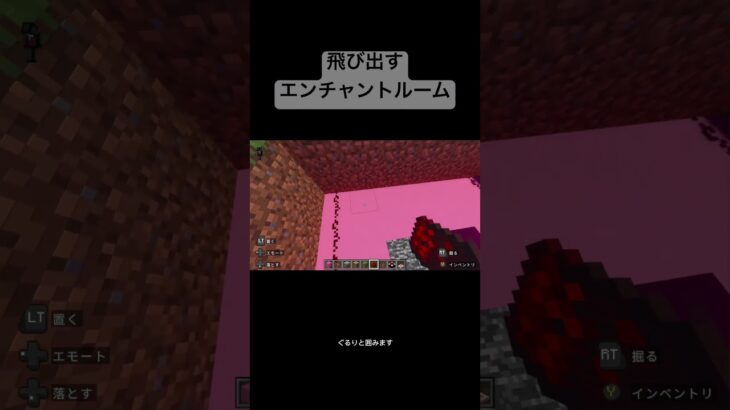 隠しエンチャントルーム【マイクラ装置】