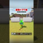 画期的すぎる建築７選！【マイクラ】