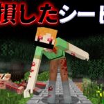 “破損したシード値”の『マイクラ都市伝説』を検証した結果・・【まいくら,マインクラフト,解説,都市伝説】