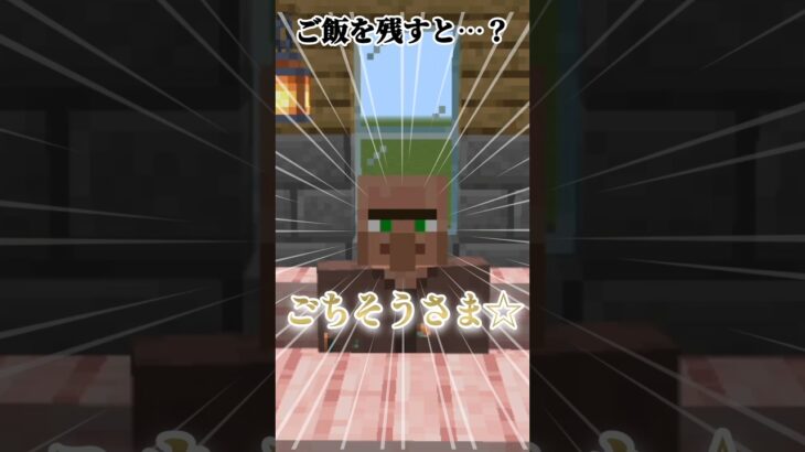 【マイクラ】残すと彼女出来なくなるぜ☆〜マイクラver〜#shorts