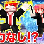 魔法が使えない子供 vs 魔法使いに生まれた子供の対決🔥【マイクラ / マインクラフト / Minecraft】