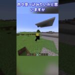 【マイクラ】金のブロックを頭に装備したら画面がやばいことになったww #shorts #マイクラ #コマンド #マインクラフト  #マイクラコマンド #ゆっくり #ゆっくり解説