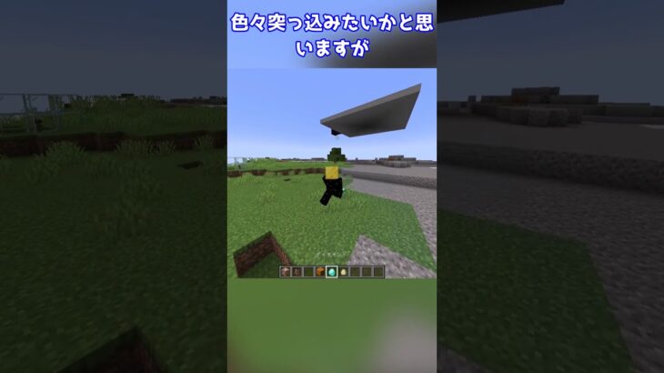 【マイクラ】金のブロックを頭に装備したら画面がやばいことになったww #shorts #マイクラ #コマンド #マインクラフト  #マイクラコマンド #ゆっくり #ゆっくり解説