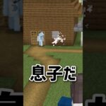 やべミスった…ww #shorts #minecraft #マイクラ #マインクラフト