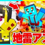 絶対にクリアできない地雷アスレチックで弟が大爆発www 【まいくら / マインクラフト】