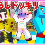 🌈女の子におもらしドッキリをした結果www 【まいくら / マインクラフト】