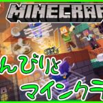 #08【そろそろ自分家が欲しい　56SKのマイクラ　略してコロクラという言葉を流行らせよう!】マイクラ by 夜ノ梟@56SK視点