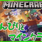 #09【そろそろ自分家が欲しい　56SKのマイクラ　略してコロクラという言葉を流行らせよう!】マイクラ by 夜ノ梟@56SK視点