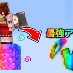 1スーパーブロックしかないマインクラフト【マイクラ】【ゆっくり実況】