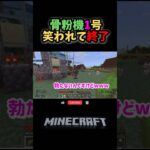 【マインクラフト】1時間かけて作った装置。褒められると思ったよ！#雑談トーク #骨粉機#マイクラ建築 #マイクラ統合版#maincraft #マイクラ