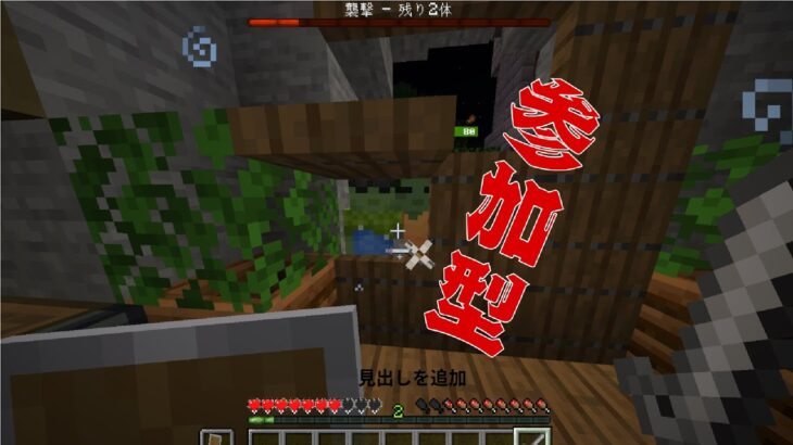 マイクラ配信やっていくぜ　＃参加型 1.20.1【マインクラフト】