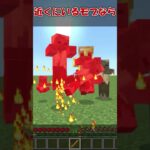 【統合版】コマンド10個で作れる炎魔法作って見た！！ #マイクラ #マインクラフト #コマンド #コマンド紹介 #統合版コマンド #minecraft #ゆっくり実況 #魔法